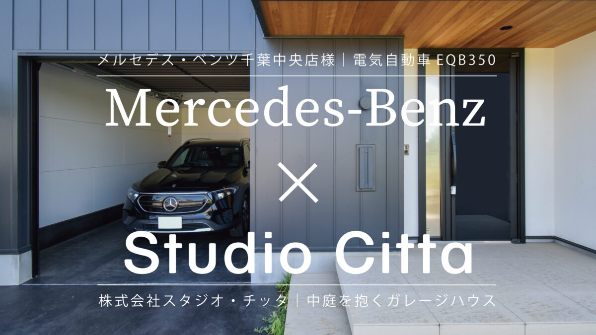 Mercedes-Benz×MODEL HOUSE