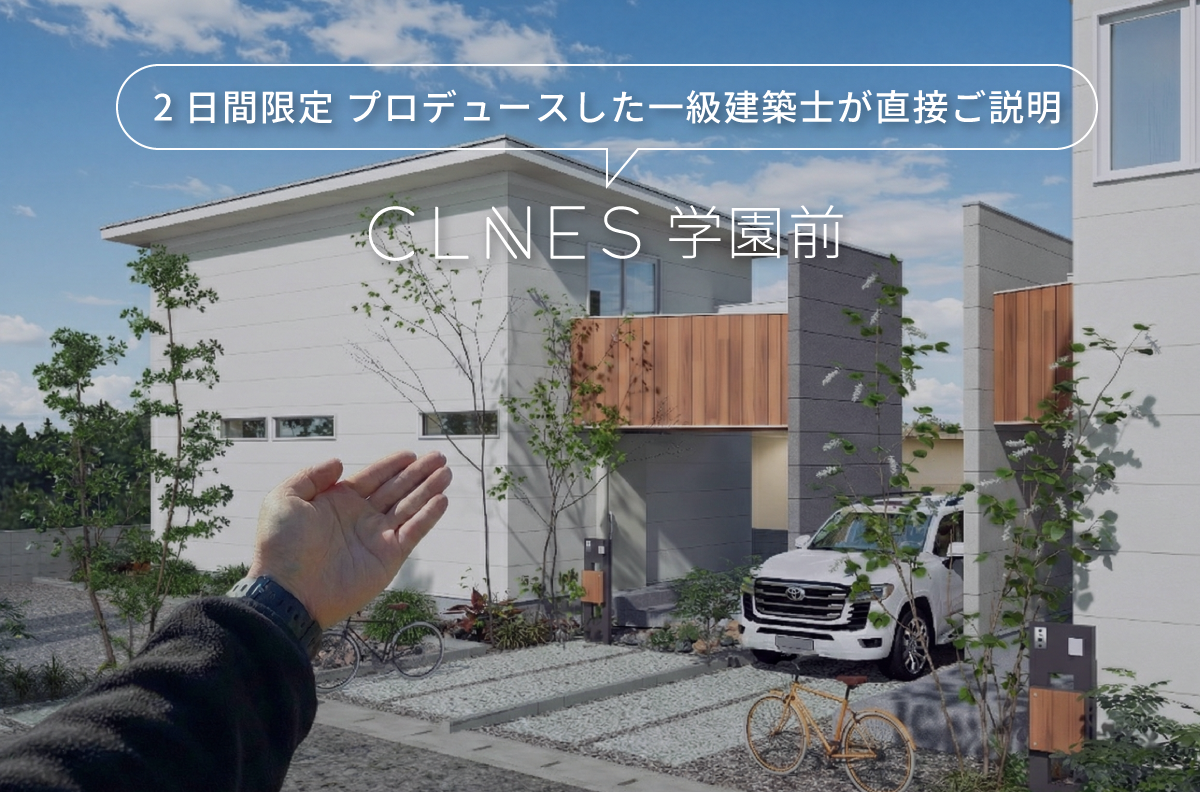 【2日間限定】軒のある街並みを建築士がご案内