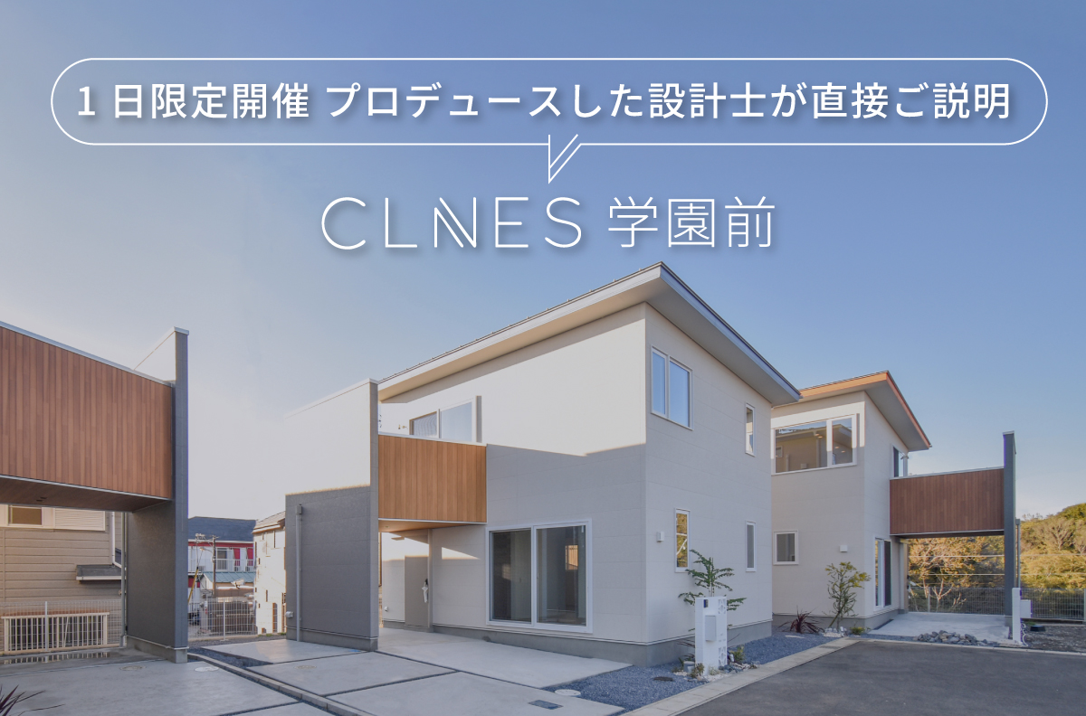 【1日限定】軒のある街並みを建築士がご案内