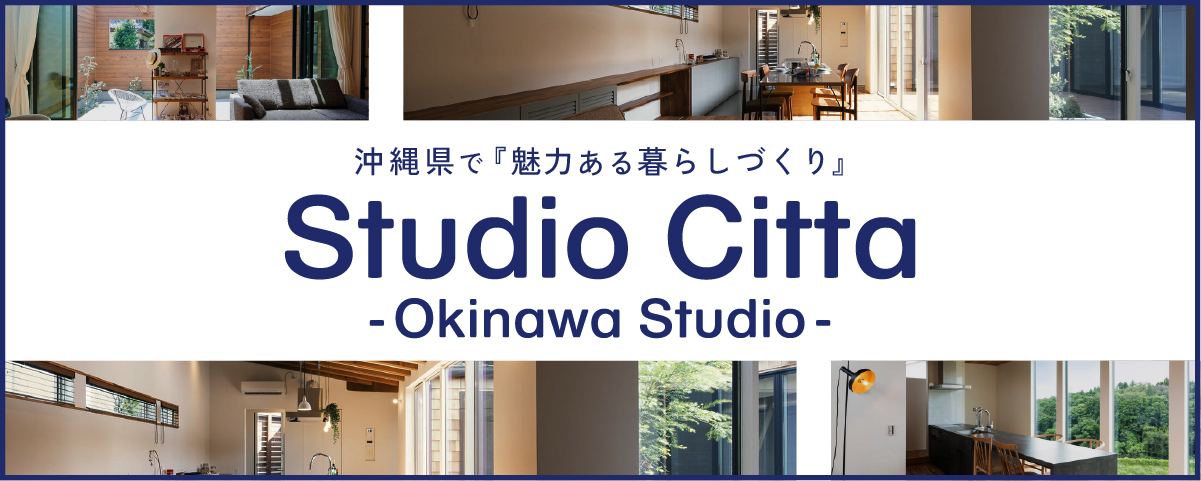 スタジオ・チッタ 沖縄スタジオ